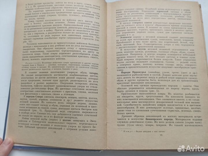 Богатеева Аппликации по мотивам народного орнамент