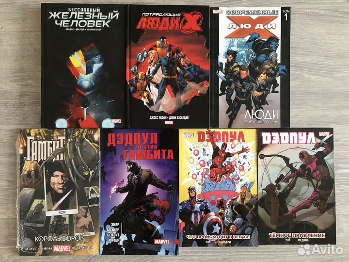 Комиксы Marvel (обновлено 01.08)