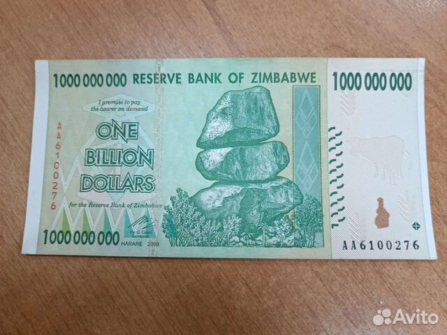 Купюра Зимбабве One billion dollars