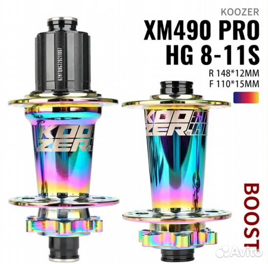 Втулки Koozer XM490 PRO boost 15x110/12x148 HG