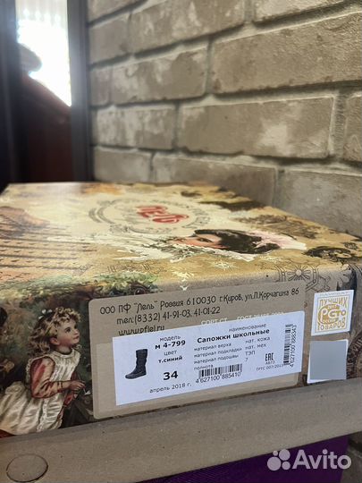 Натуральные зимние сапоги для девочки бренд Лель