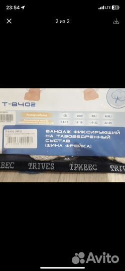 Шина фрейка