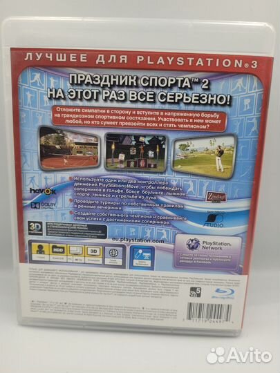 Праздник спорта 2 PS3 (б/у, рус.)