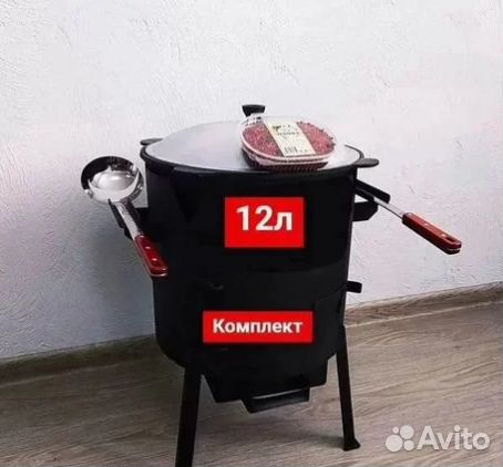 Казан 12 литров + печь + шумовка