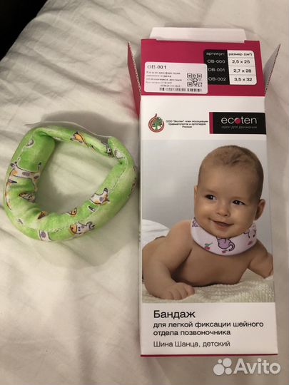 Воротник шанца ортопедический детский