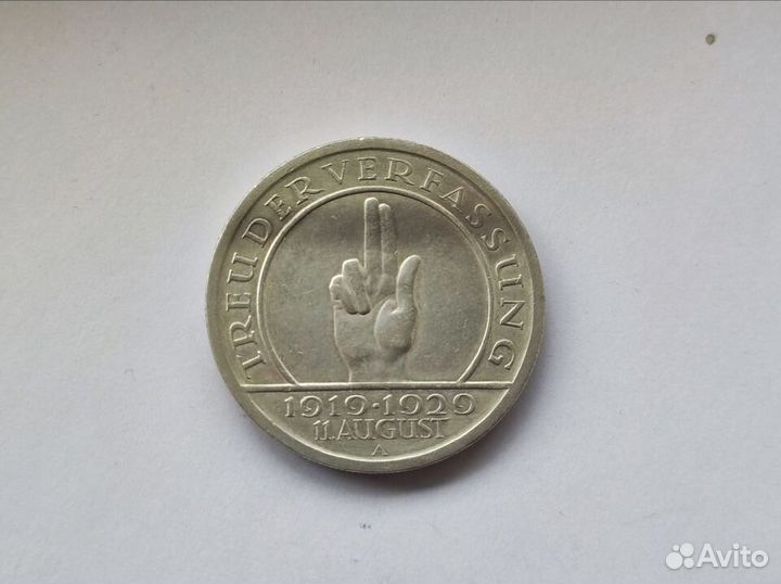 5 Марок 1929 А 10 лет Веймарской конституции