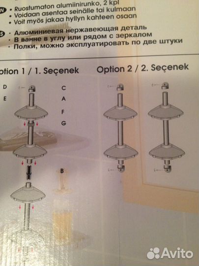 Полка для ванной комнаты