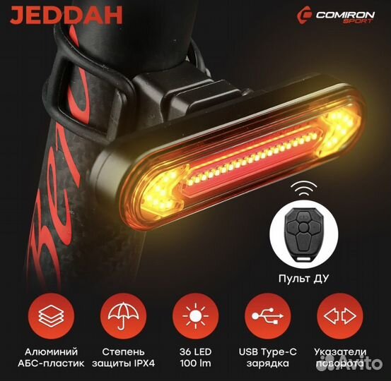 Фонарь задний для велосипеда с поворотниками