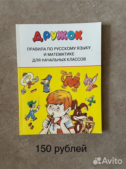 Учебная литература для 1-5 класса