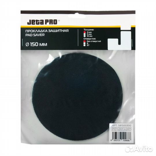 Защитная прокладка jeta PRO 150 x 3 мм, без отв