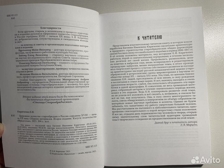 Церковное зодчество старообрядцев в России