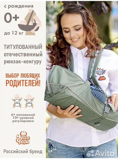 Слинг/ Рюкзак переноска