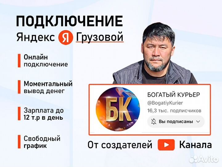 Водитель авто на личном грузовом автомобили