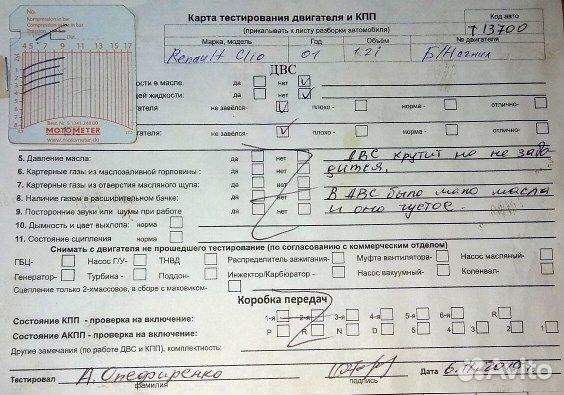 Разбор на запчасти Renault Clio