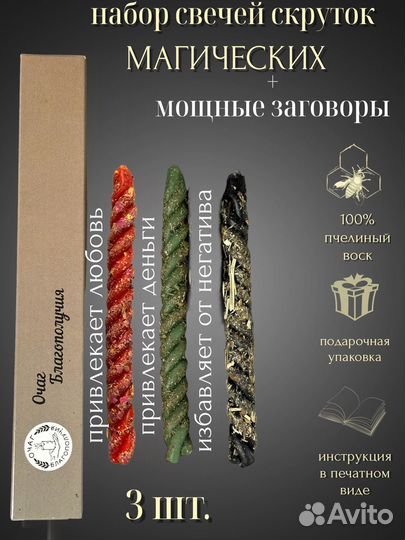 Свечи восковые ручной работы с травами