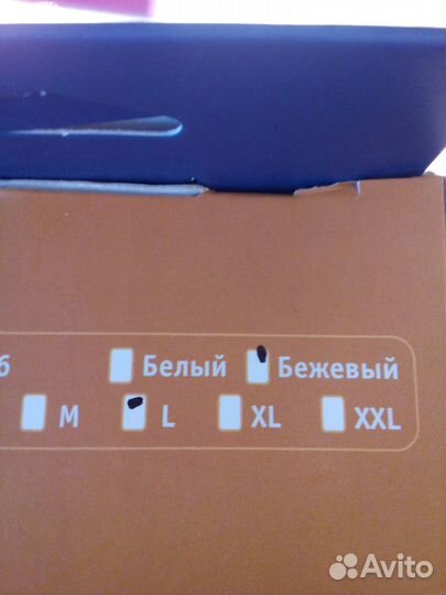 Бандаж для беременных. До- и послеродовой