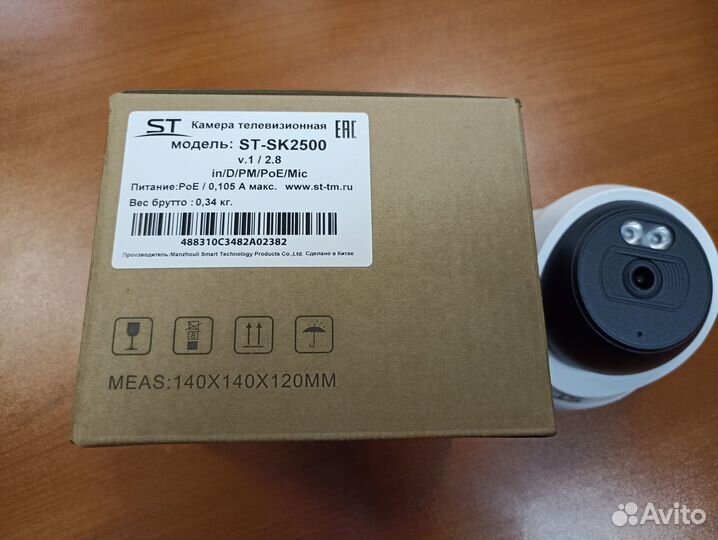 IP камера видеонаблюдения ST SK2500