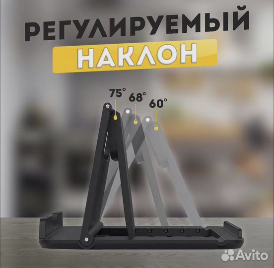 Подставка для телефона и планшета