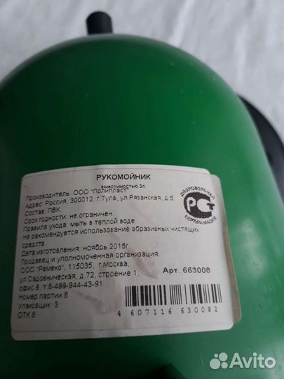 Бак для воды пластиковый