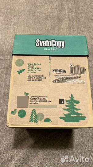 Бумага a4 Svetocopy classic 5х500л