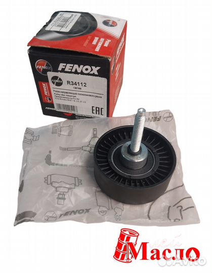 Fenox R34112 Ролик обводной приводного ремня Ford