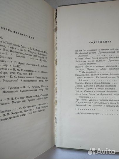 Чехов А. П. Собрание сочинений в 12 томах