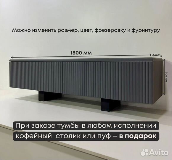 Тумба тв Bravo / борт / графит / 180х40х30 см