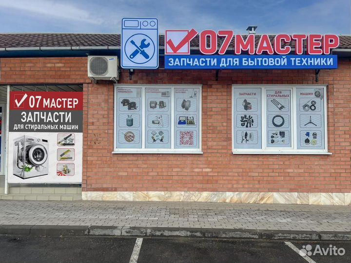 Тэн нагревательный элемент для стиральной машинки