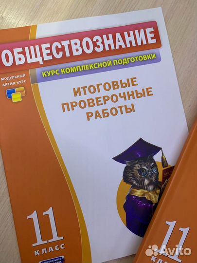 Учебник обществознание 11 класс