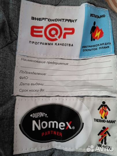 Рабочая спецодежда зимняя