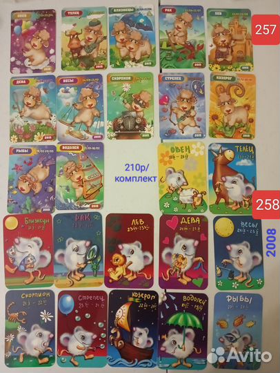 Календарь карманный. Гороскопы #6