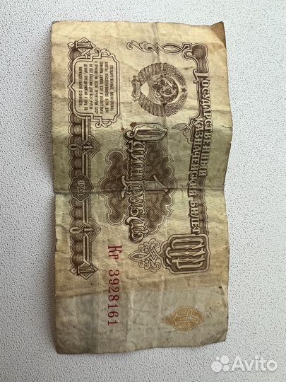 1 рубль 1961 года