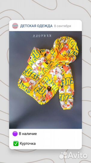 Детская одежда