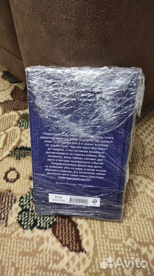 Семь миллионов сапфиров. Калдаев Д