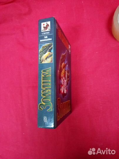 Эд Макбейн - Золушка