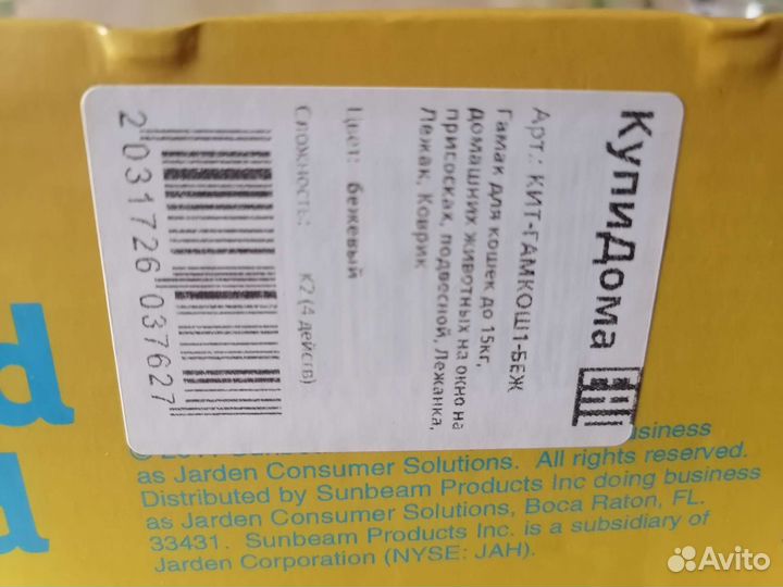 Лежанка (гамак) для кошек на окно