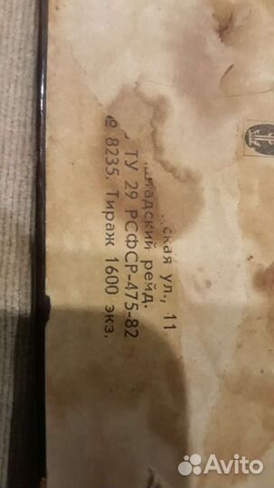 Картина СССР