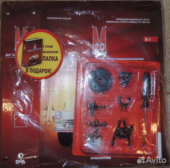 Deagostini газ М20 Победа