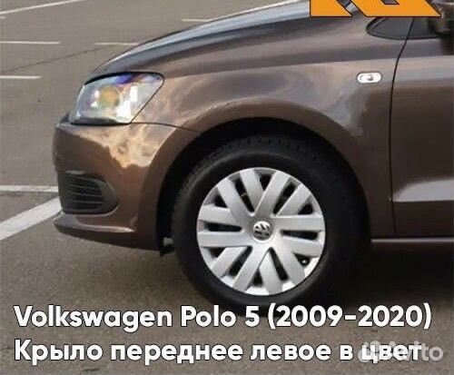 Крыло переднее левое VW Polo 5 2009-2020 4Q