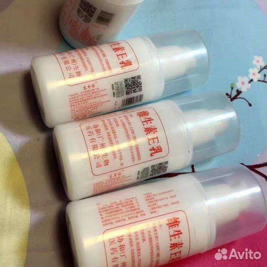 Крем с витамином Е, 100 мг