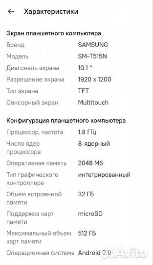 Планшет Samsung galaxy TAB-A LTE