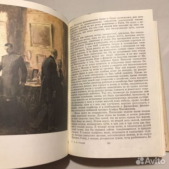 Л.Н. Толстой. Анна Каренина