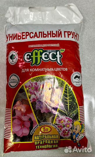 Грунт «Эффект» для комнатных цветов 5л