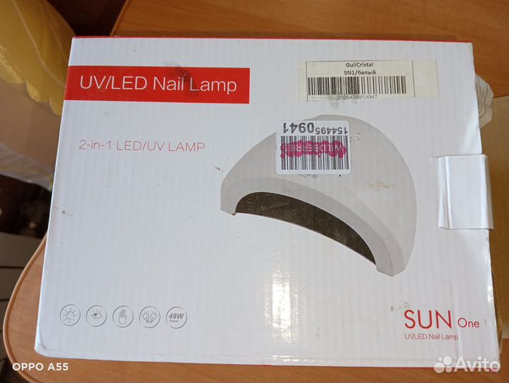 Лампа для маникюра