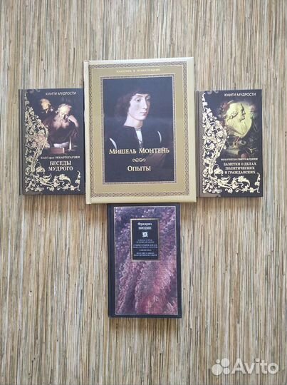 Книги разных авторов. Философия