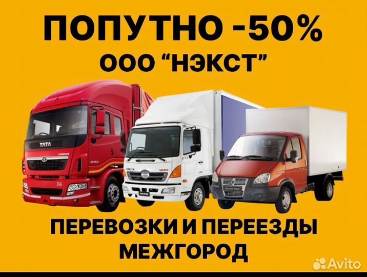 Грузоперевозки из/в Тарко-Сале