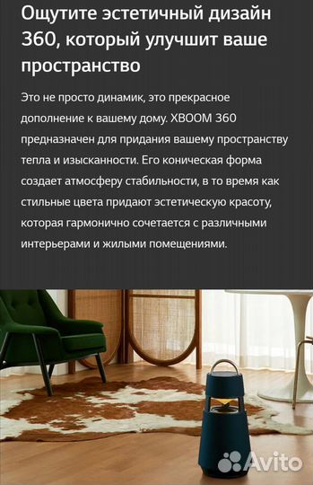 Новая портативная система LG xboom 360 RP4B