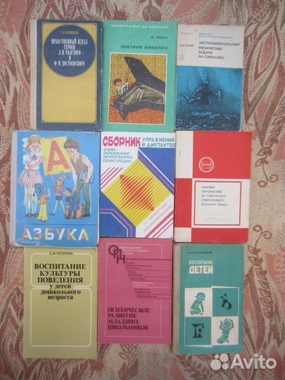 Книга для чтения. Учебник для учащихся 3 класса тр