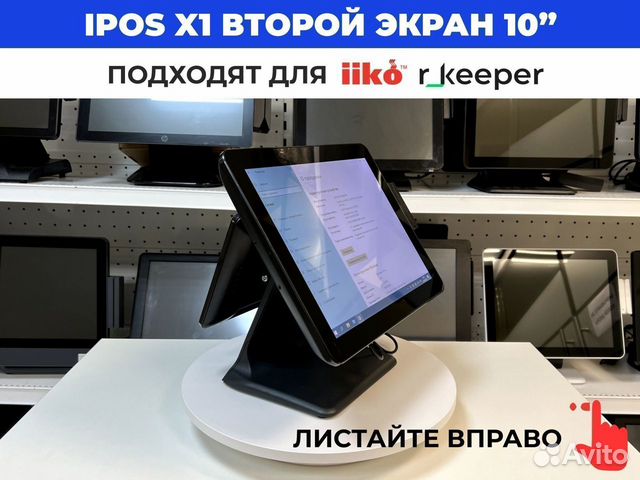 Сенсорный моноблок для Rkeeper р кипер iiko айко объявление продам