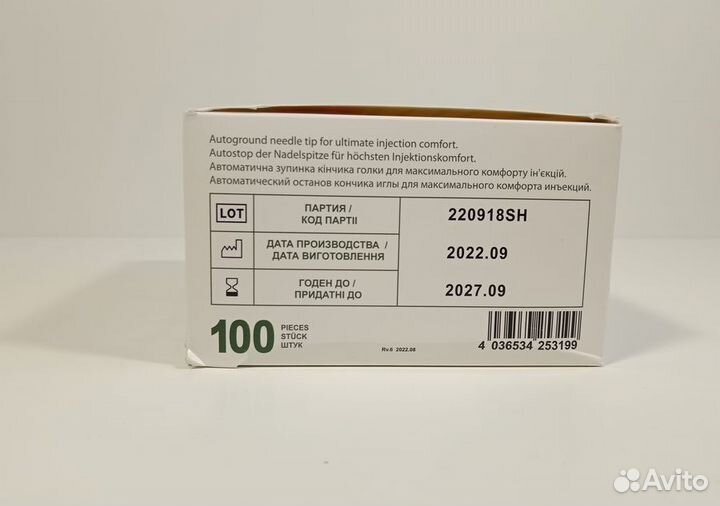 Шприц1 мл.инсулиновыйU-100